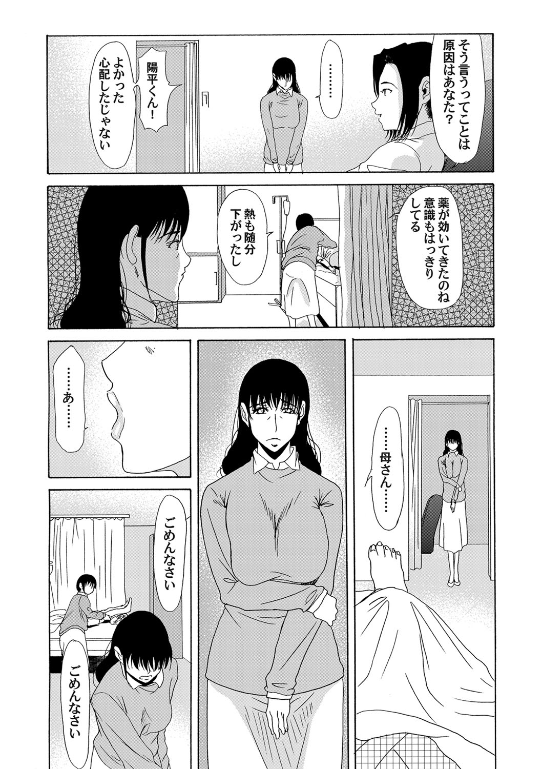 コミックマグナム Vol.54