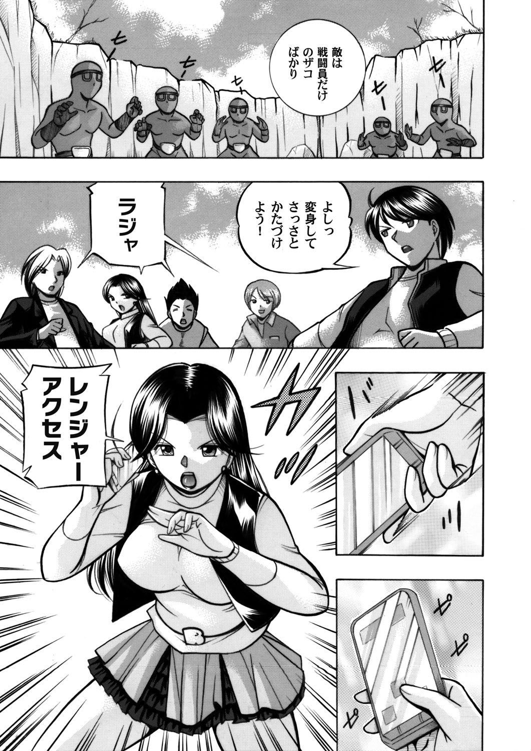 コミックマグナム Vol.54