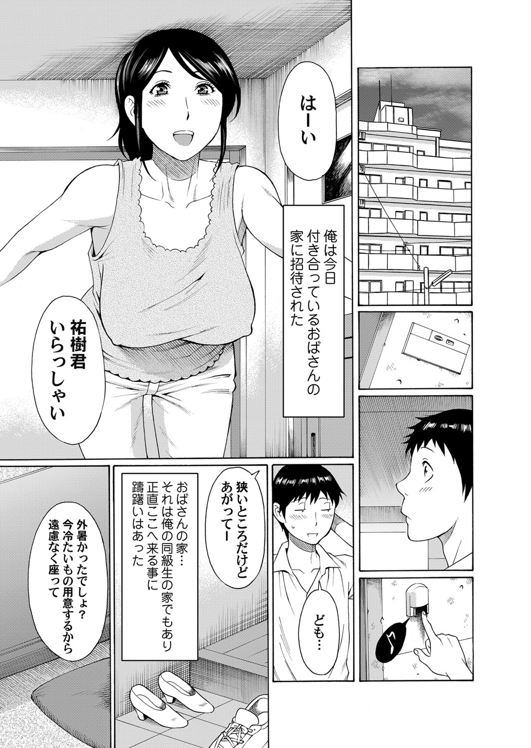 コミックマグナム Vol.54