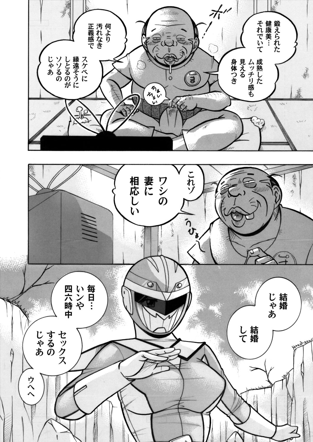 コミックマグナム Vol.54