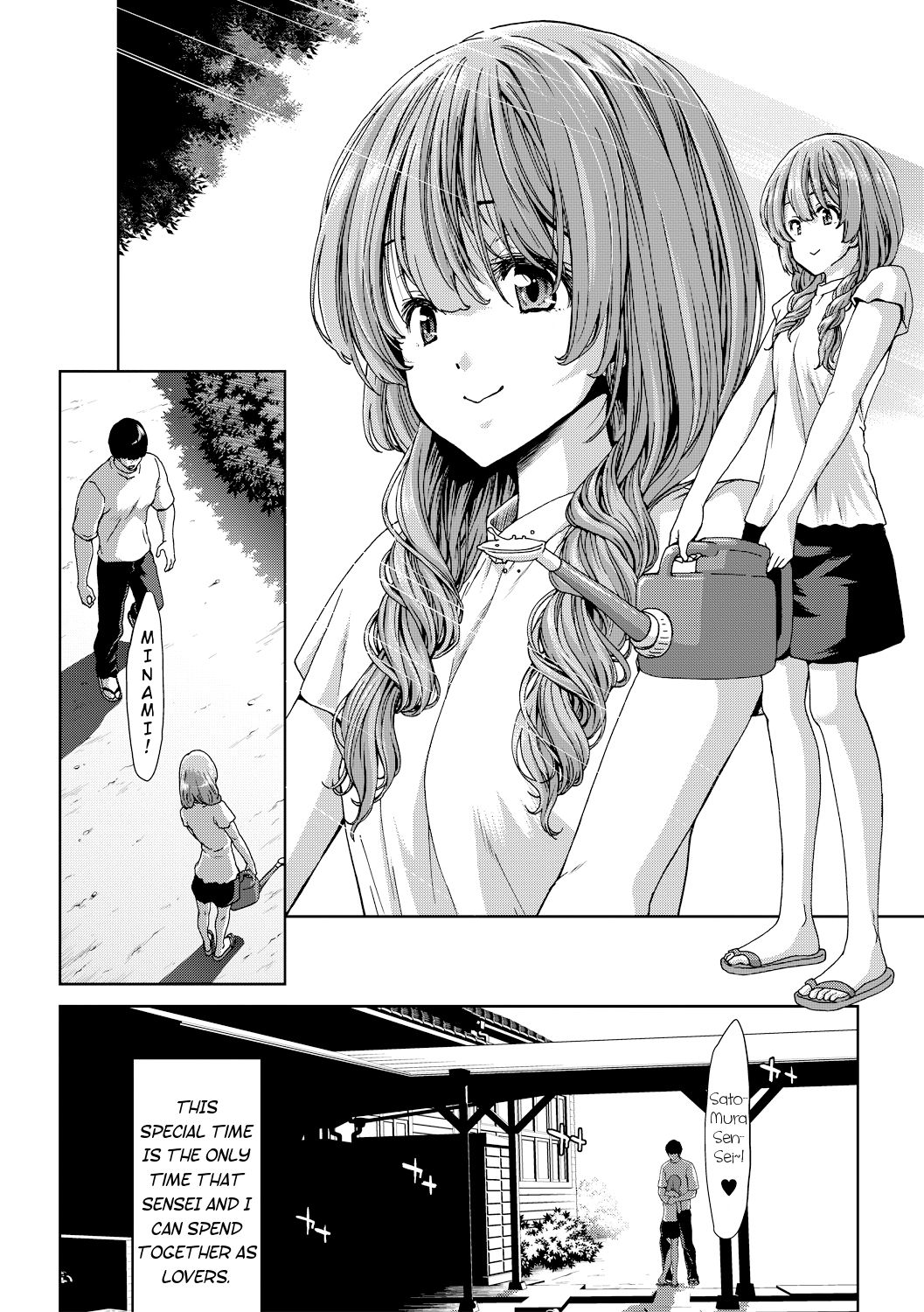 [堀博昭] 暮合 (COMIC 真激 2017年9月号) [英訳] [DL版]