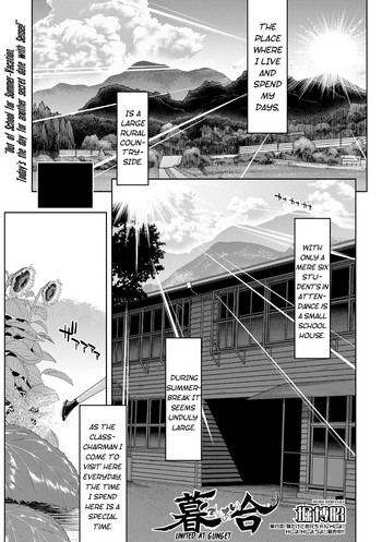 [堀博昭] 暮合 (COMIC 真激 2017年9月号) [英訳] [DL版]