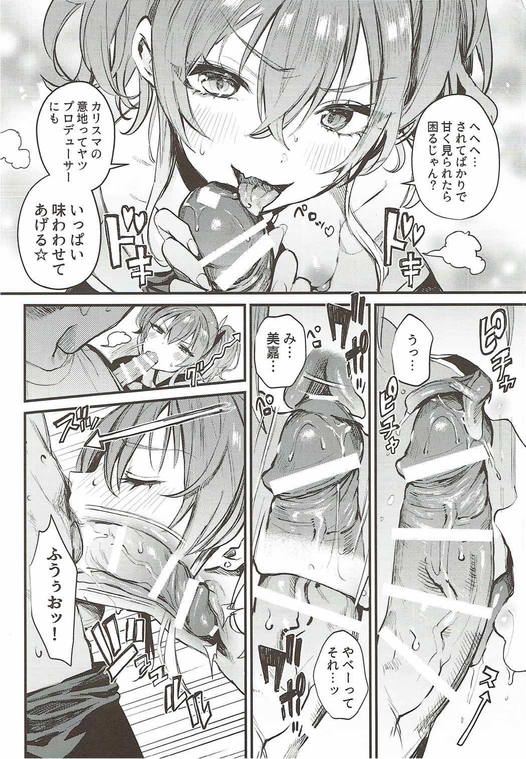 (C92) [合衆国ネタメコル (ねこめたる)] みかとふたりで。 (アイドルマスター シンデレラガールズ)