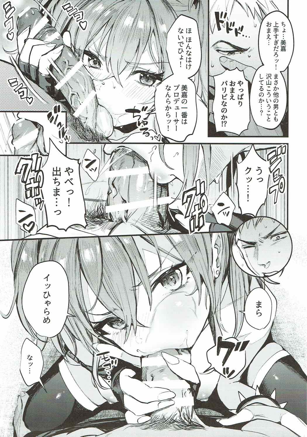 (C92) [合衆国ネタメコル (ねこめたる)] みかとふたりで。 (アイドルマスター シンデレラガールズ)