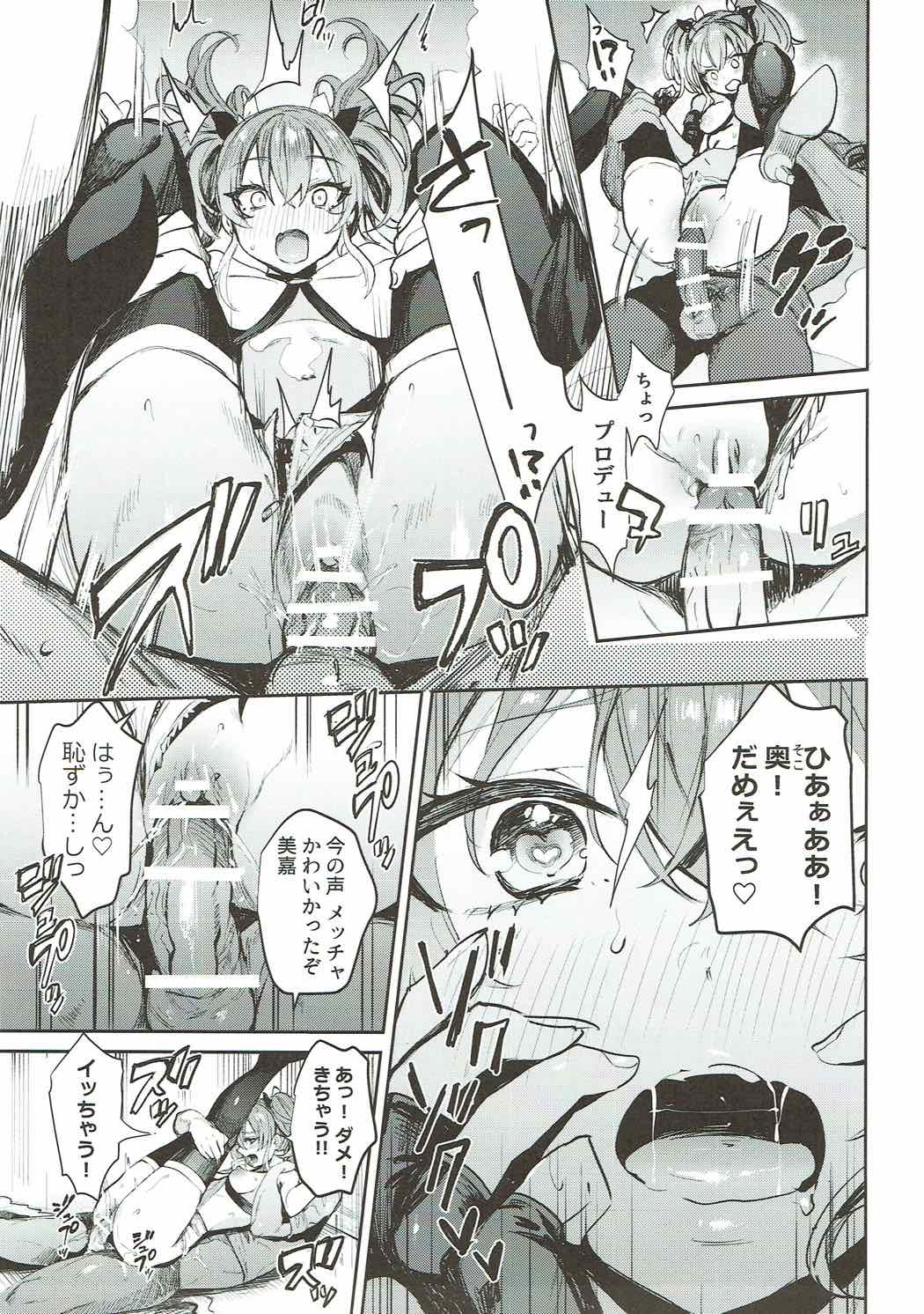 (C92) [合衆国ネタメコル (ねこめたる)] みかとふたりで。 (アイドルマスター シンデレラガールズ)