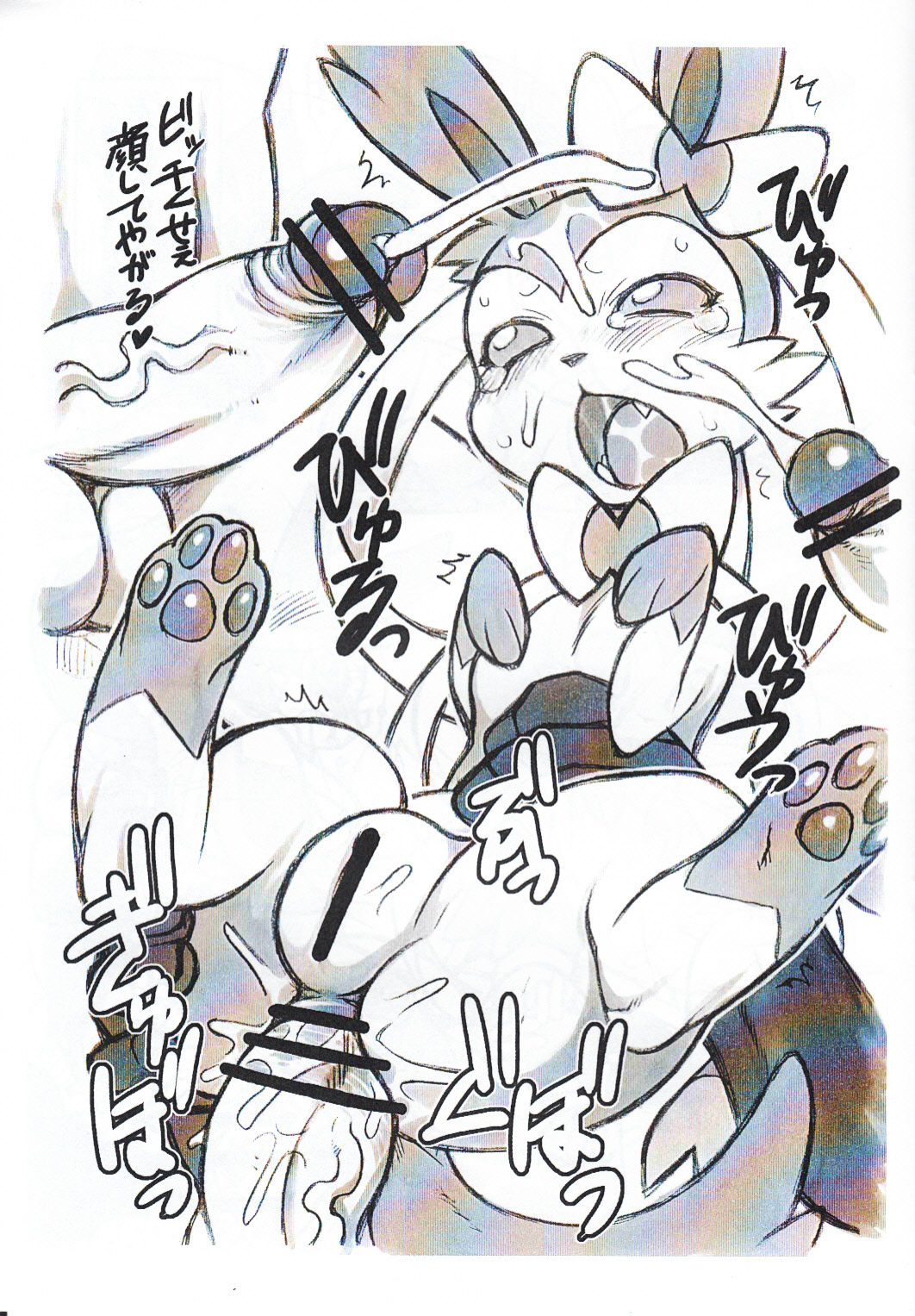 (もふけっと) [迷い猫 (中上たかし)] 春ケモ 2013 (ポケットモンスター、マイリトルポニー～トモダチは魔法～)