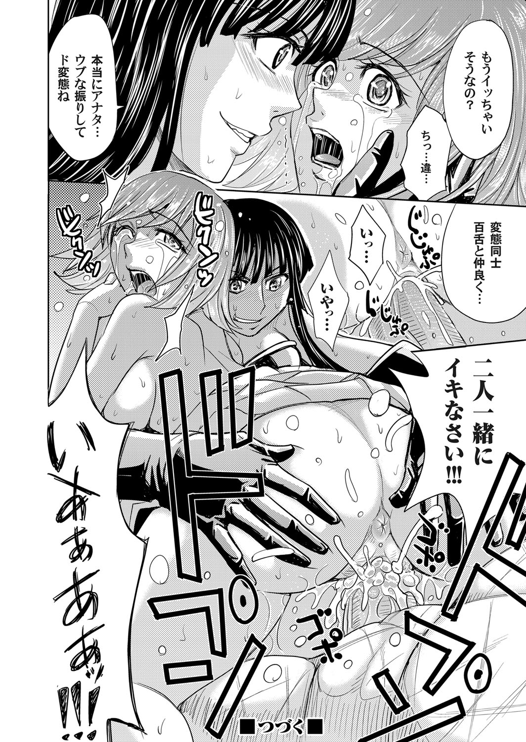 コミックマグナム Vol.61