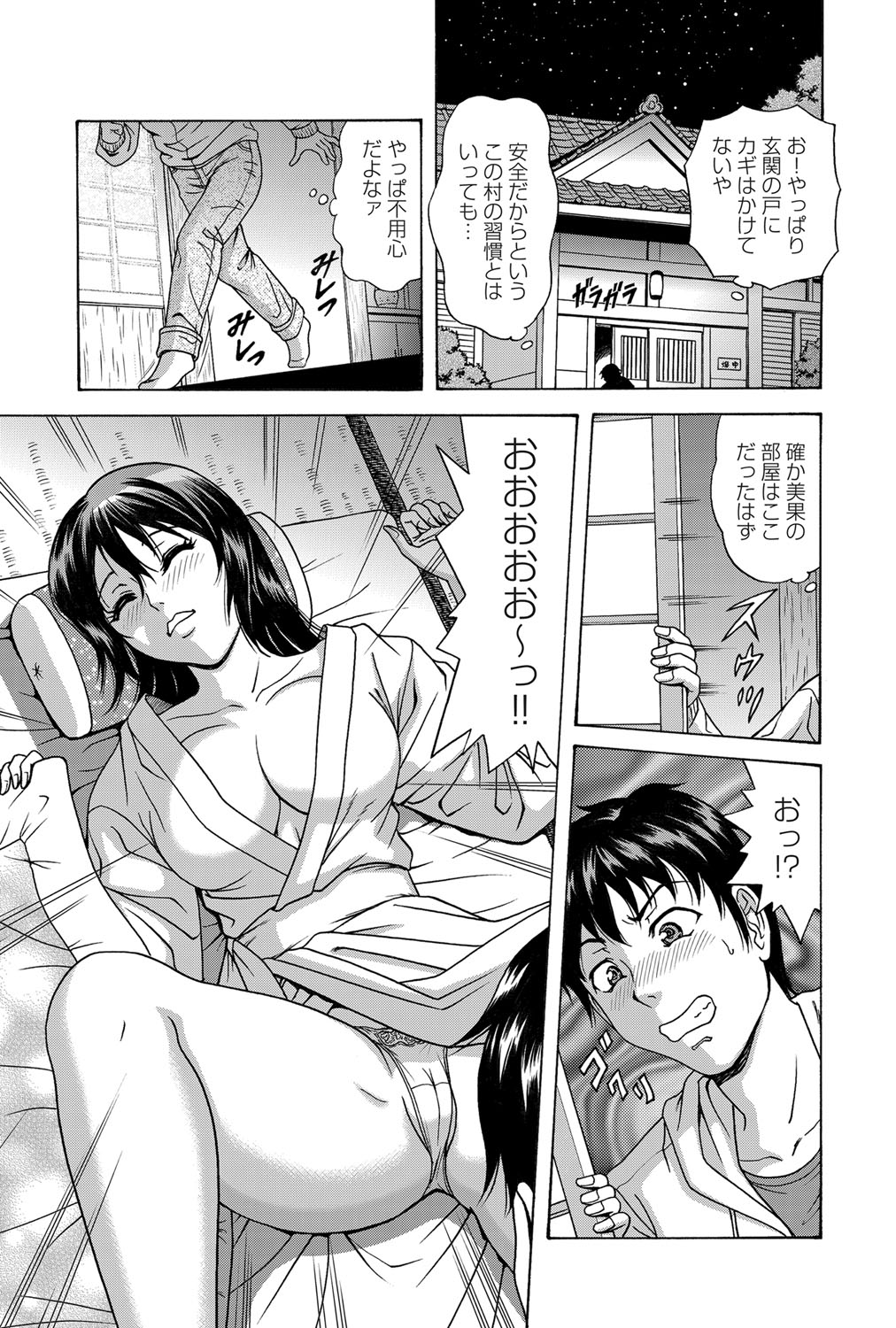 コミックマグナム Vol.61