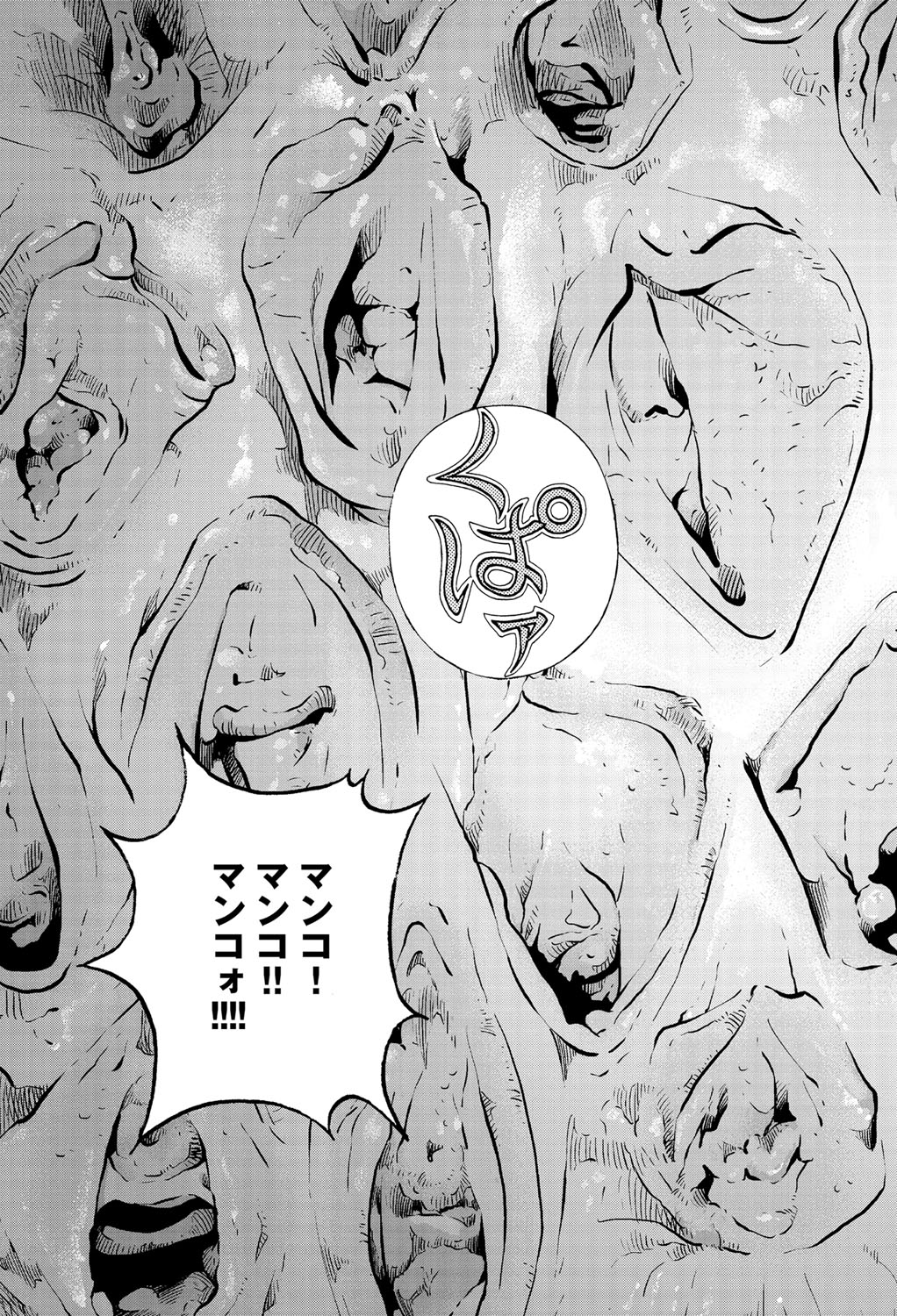 コミックマグナム Vol.61