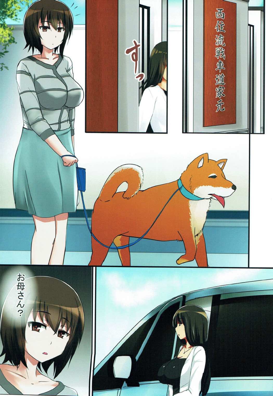 (C92) [オタじゃい (ゆきまろゆっきー)] 人妻西住しほ 3泊4日ガッツリ孕ませ浮気セックス旅行 前編 (ガールズ&パンツァー)