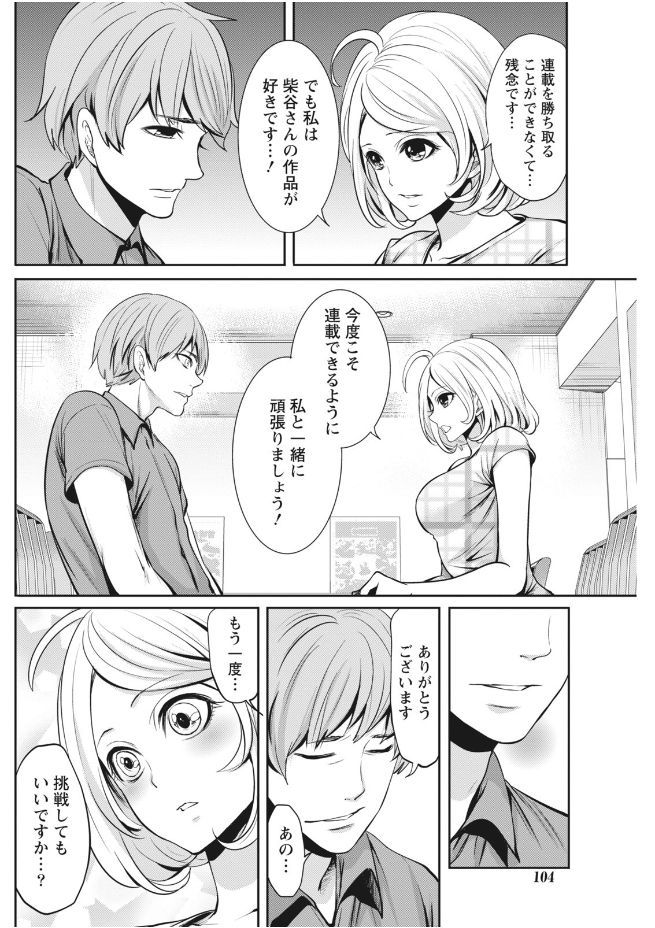 月刊 ビタマン 2017年9月号 [DL版]