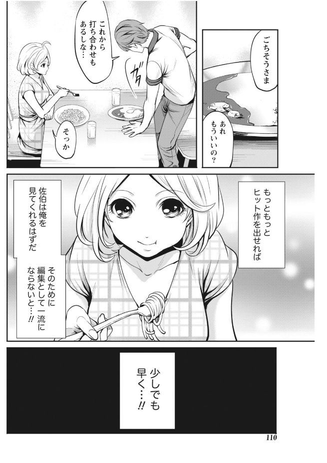 月刊 ビタマン 2017年9月号 [DL版]