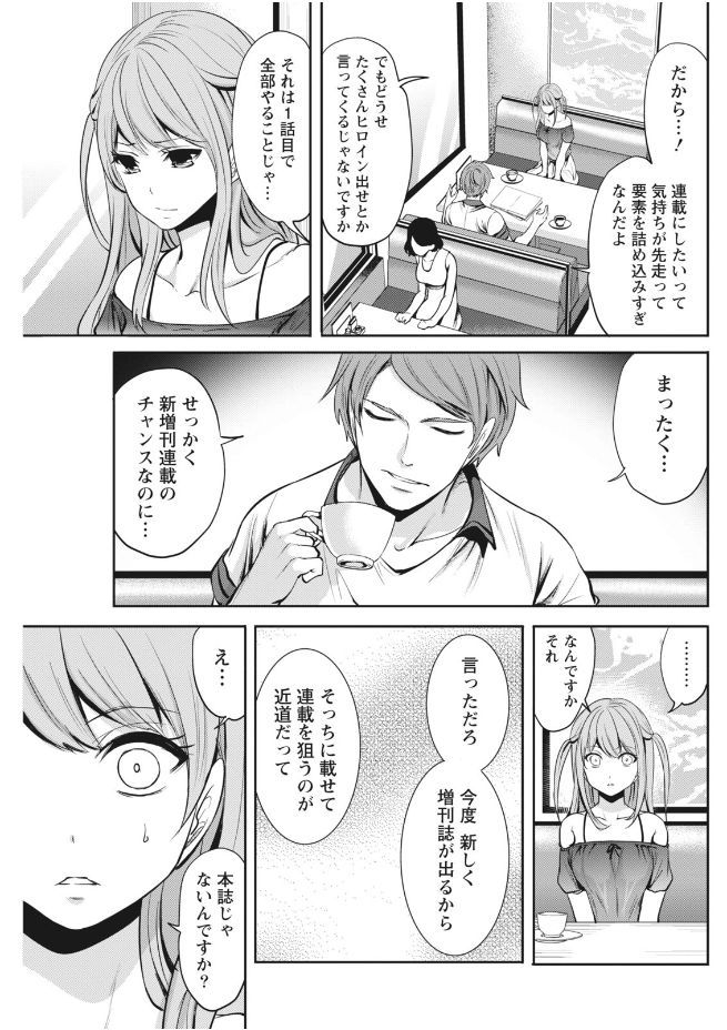 月刊 ビタマン 2017年9月号 [DL版]