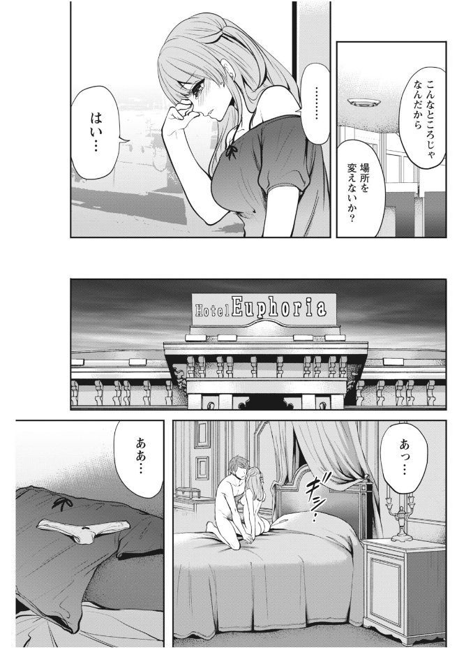 月刊 ビタマン 2017年9月号 [DL版]