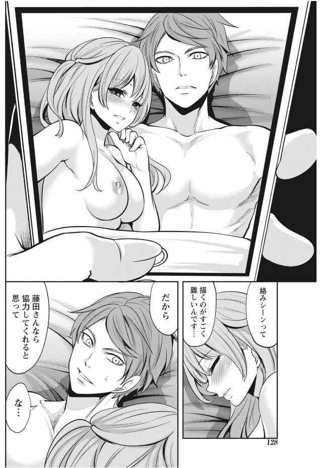 月刊 ビタマン 2017年9月号 [DL版]