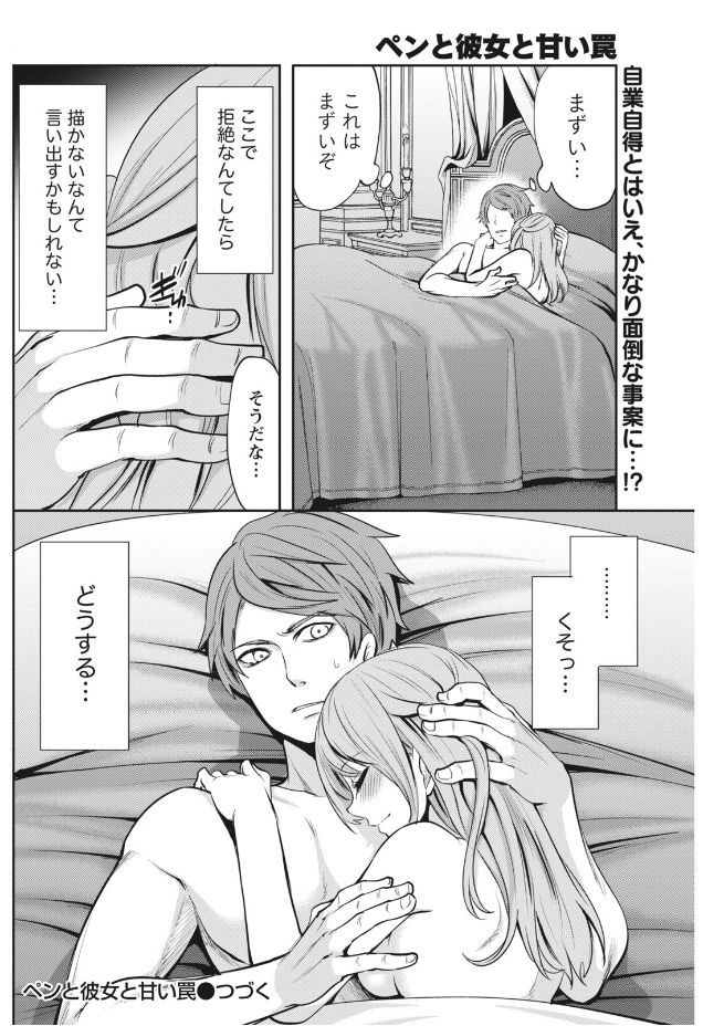 月刊 ビタマン 2017年9月号 [DL版]