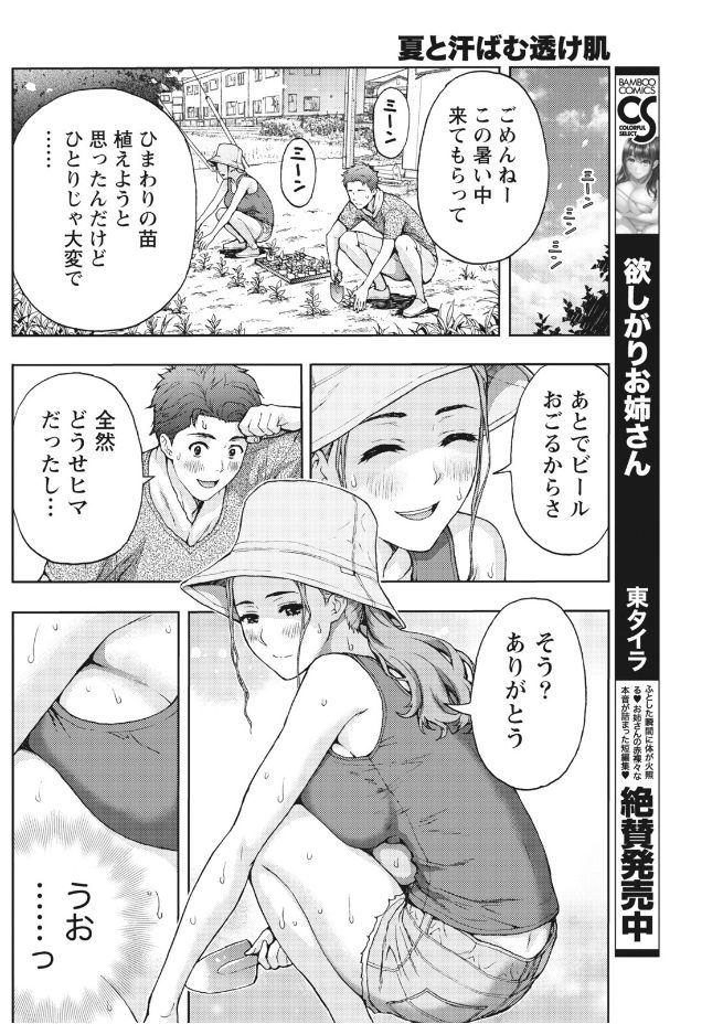 月刊 ビタマン 2017年9月号 [DL版]