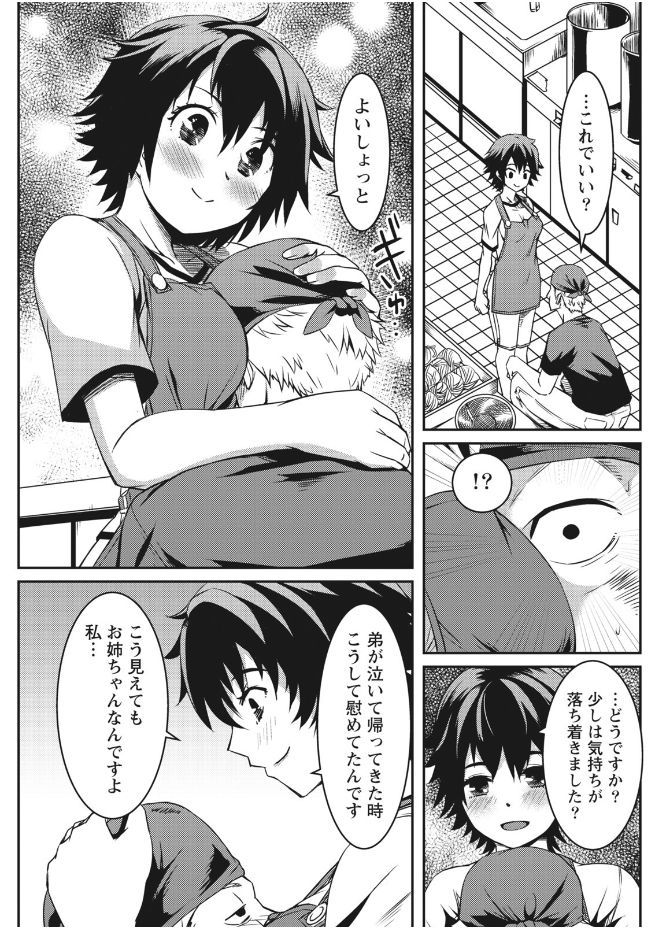 月刊 ビタマン 2017年9月号 [DL版]