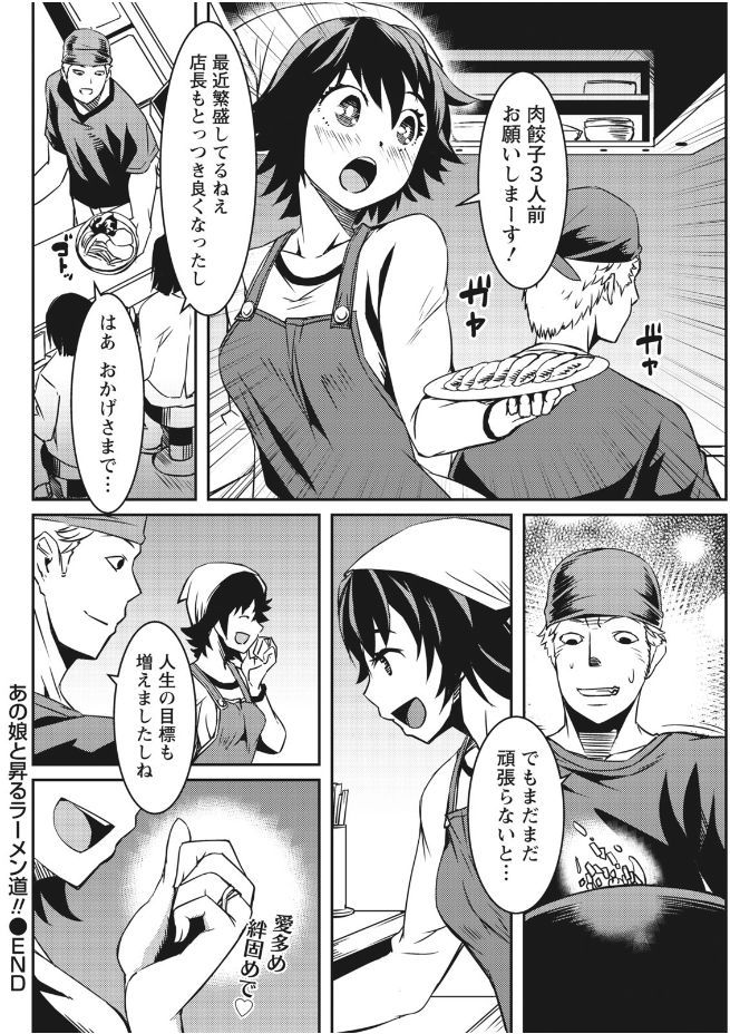 月刊 ビタマン 2017年9月号 [DL版]