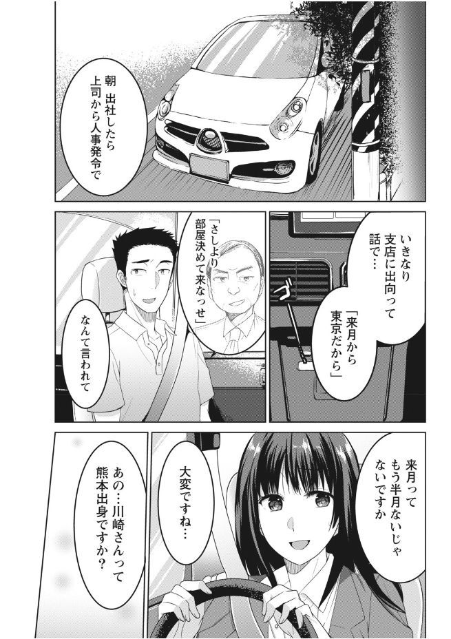 月刊 ビタマン 2017年9月号 [DL版]