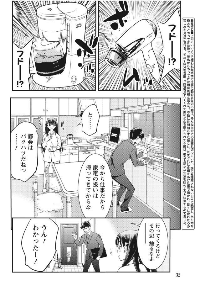 月刊 ビタマン 2017年9月号 [DL版]