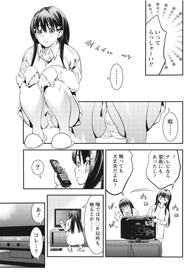 月刊 ビタマン 2017年9月号 [DL版]