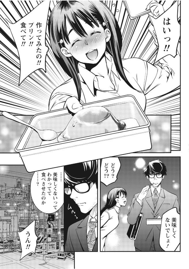 月刊 ビタマン 2017年9月号 [DL版]