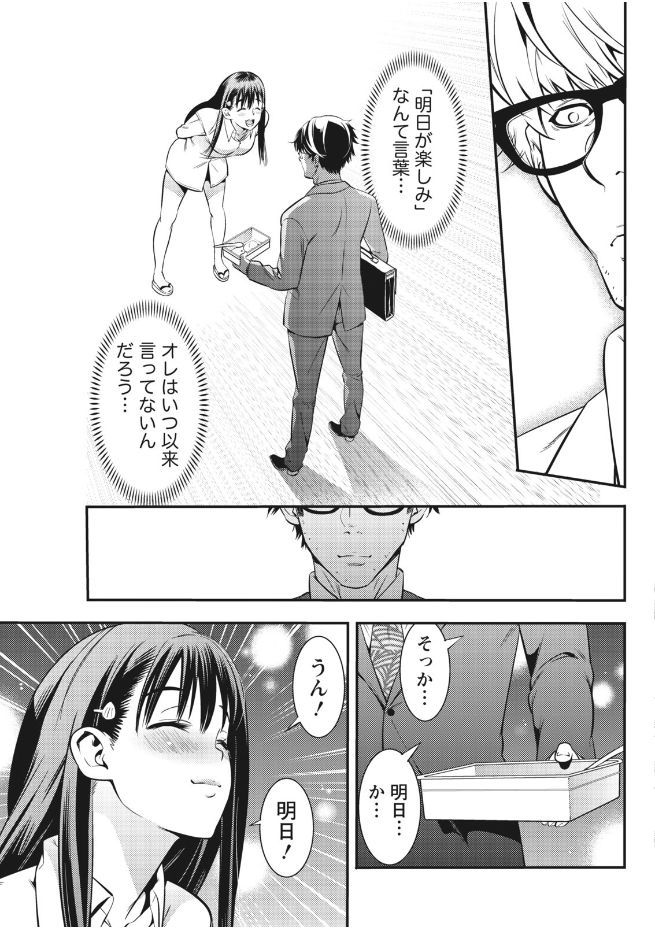 月刊 ビタマン 2017年9月号 [DL版]