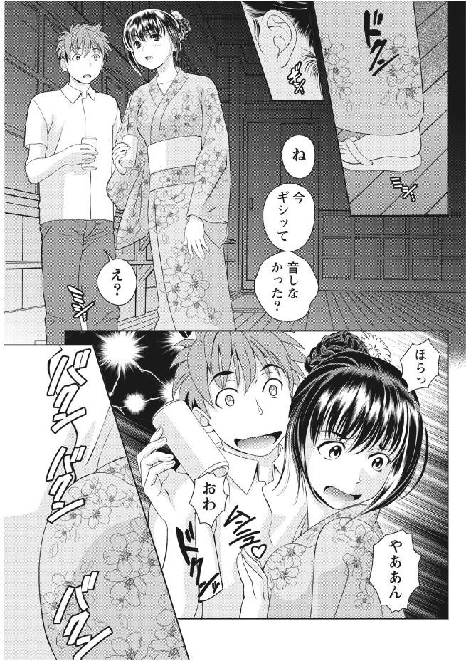 月刊 ビタマン 2017年9月号 [DL版]