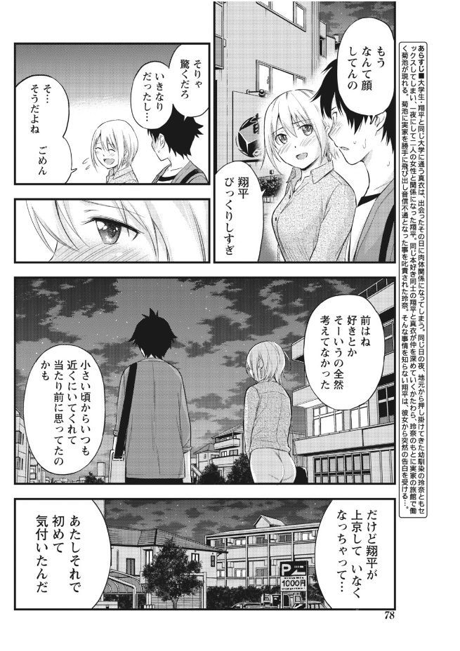 月刊 ビタマン 2017年9月号 [DL版]