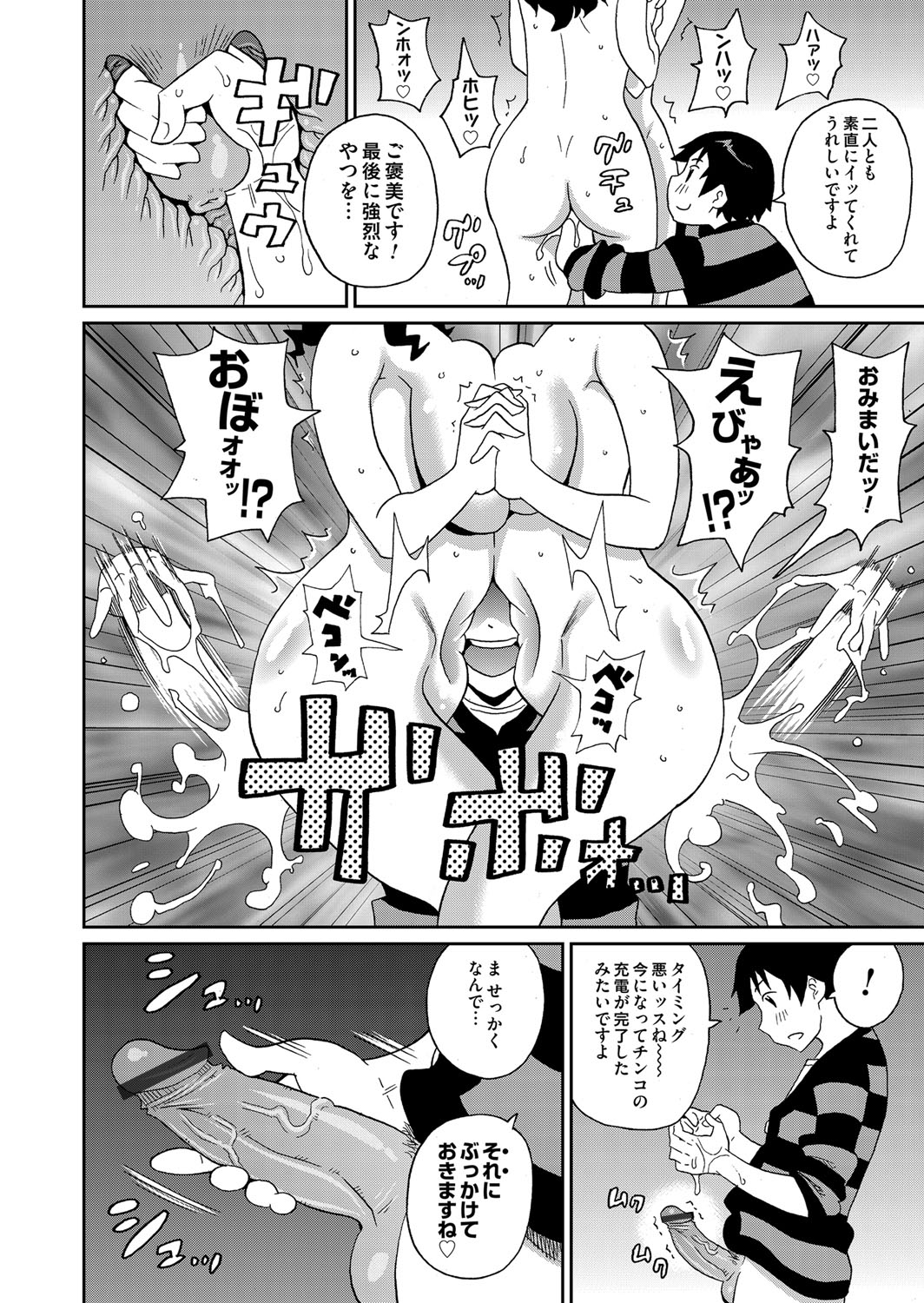 コミックマグナム Vol.64