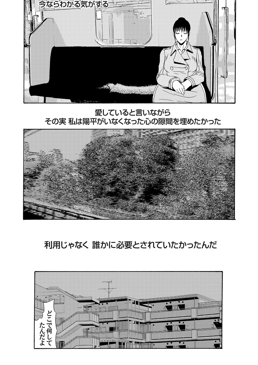 コミックマグナム Vol.64