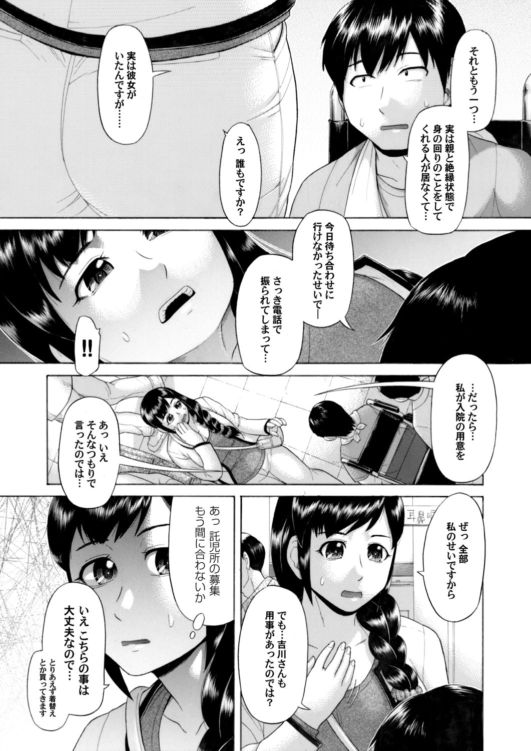 コミックマグナム Vol.63