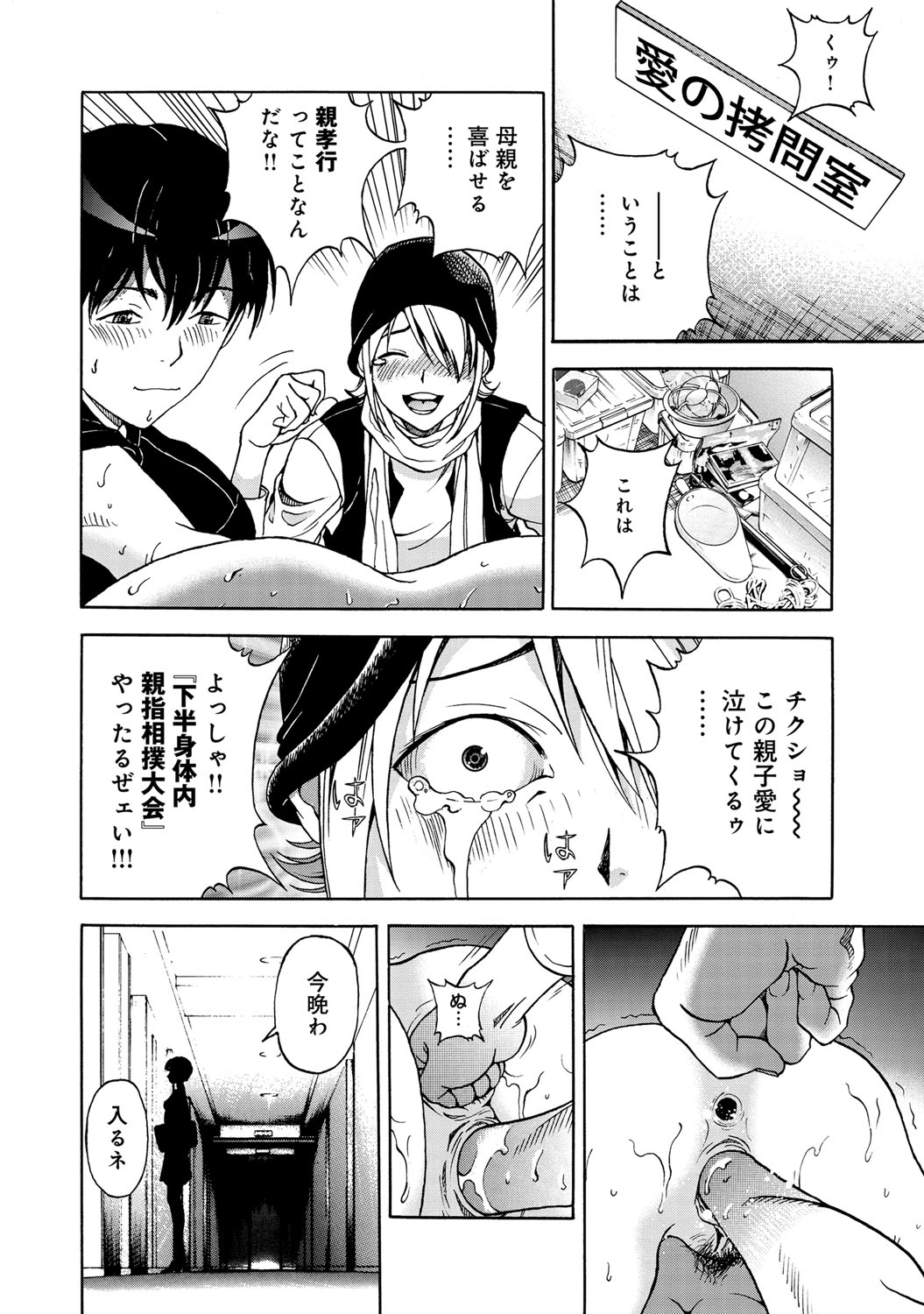 コミックマグナム Vol.63