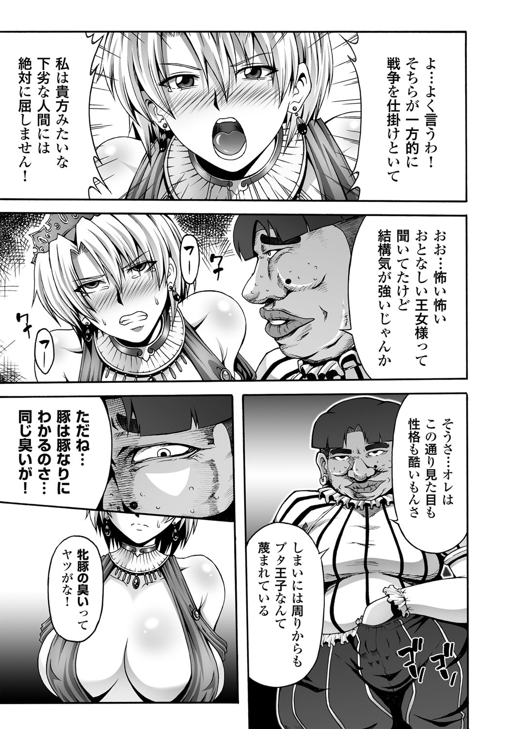 コミックマグナム Vol.43