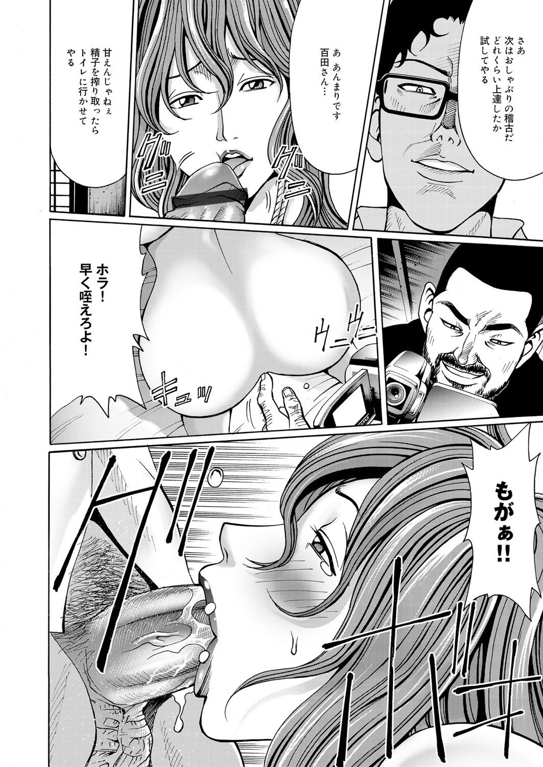 コミックマグナム Vol.43