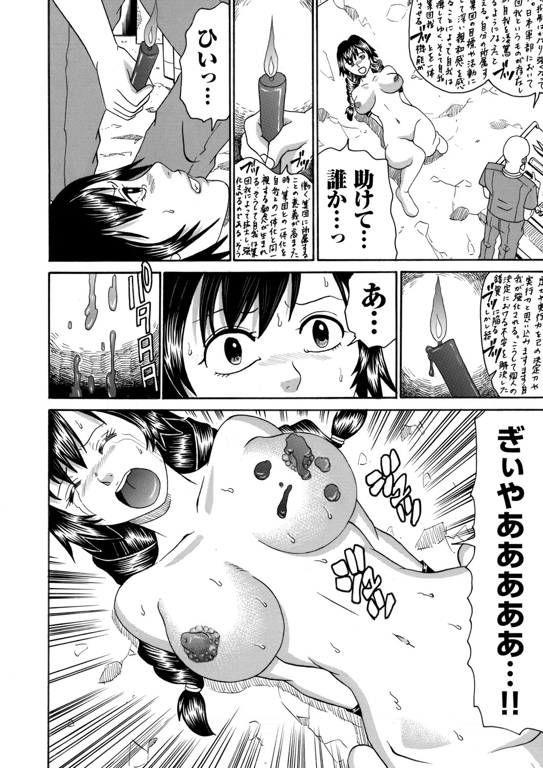 コミックマグナム Vol.42