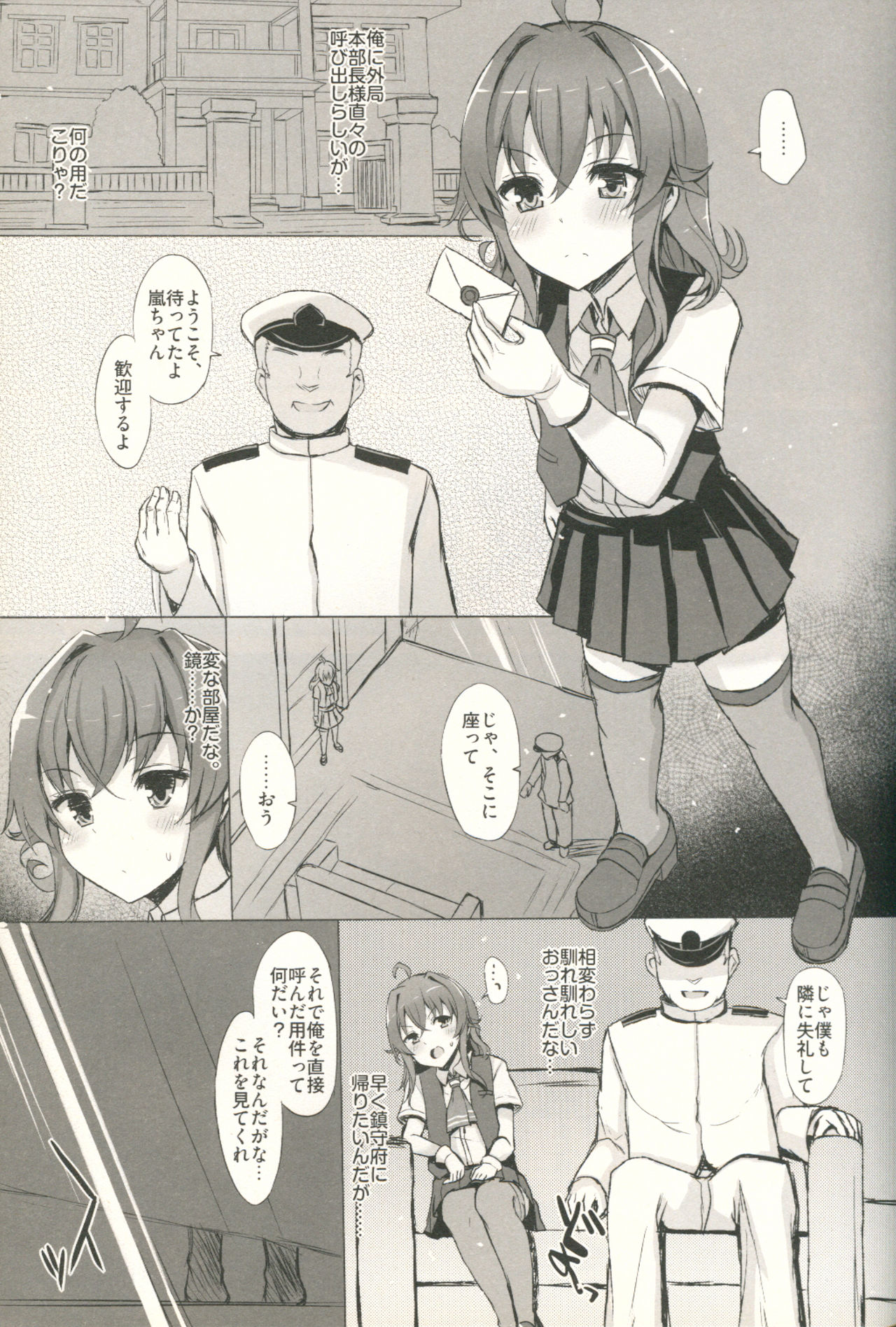 (C90) [INST (Interstellar)] DISSOLVE (艦隊これくしょん -艦これ-)