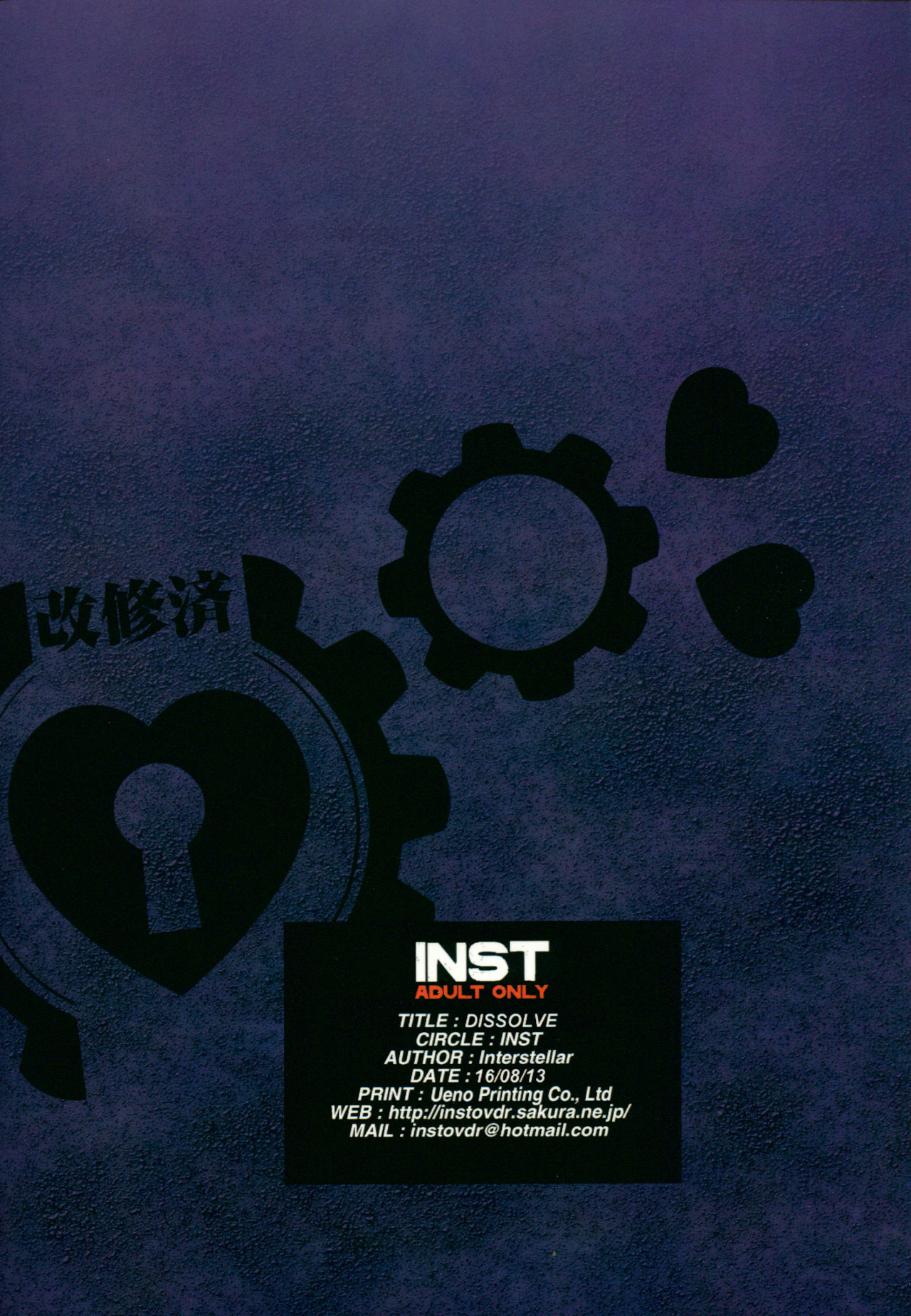 (C90) [INST (Interstellar)] DISSOLVE (艦隊これくしょん -艦これ-)