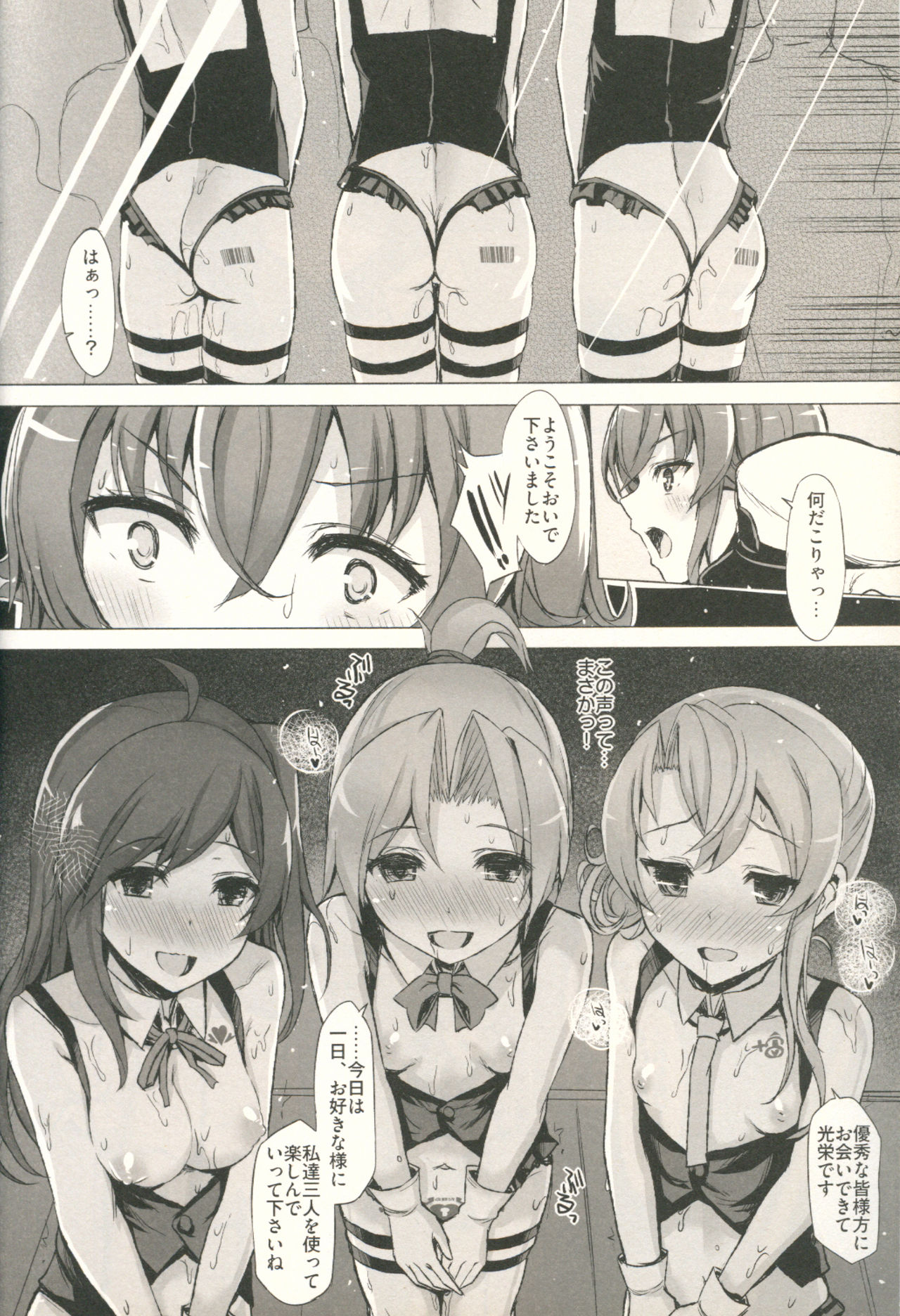(C90) [INST (Interstellar)] DISSOLVE (艦隊これくしょん -艦これ-)