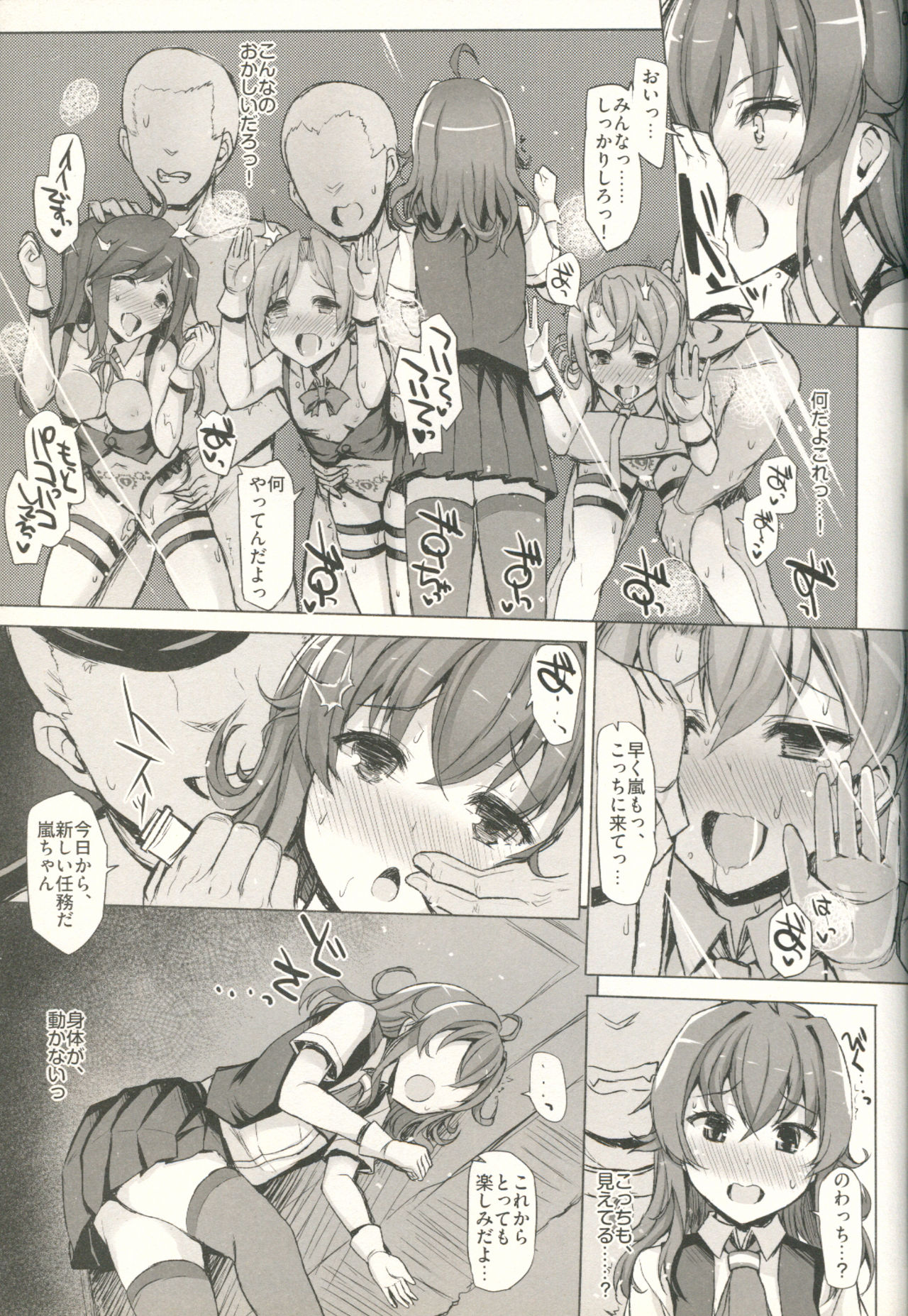 (C90) [INST (Interstellar)] DISSOLVE (艦隊これくしょん -艦これ-)