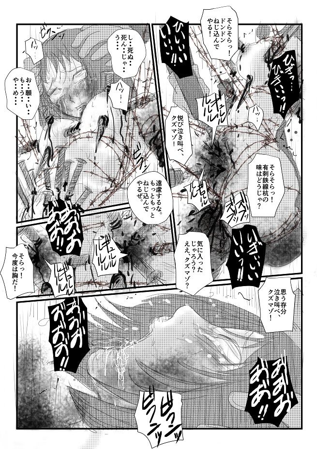 或る苦痛系女子の妄想 - 夏の日