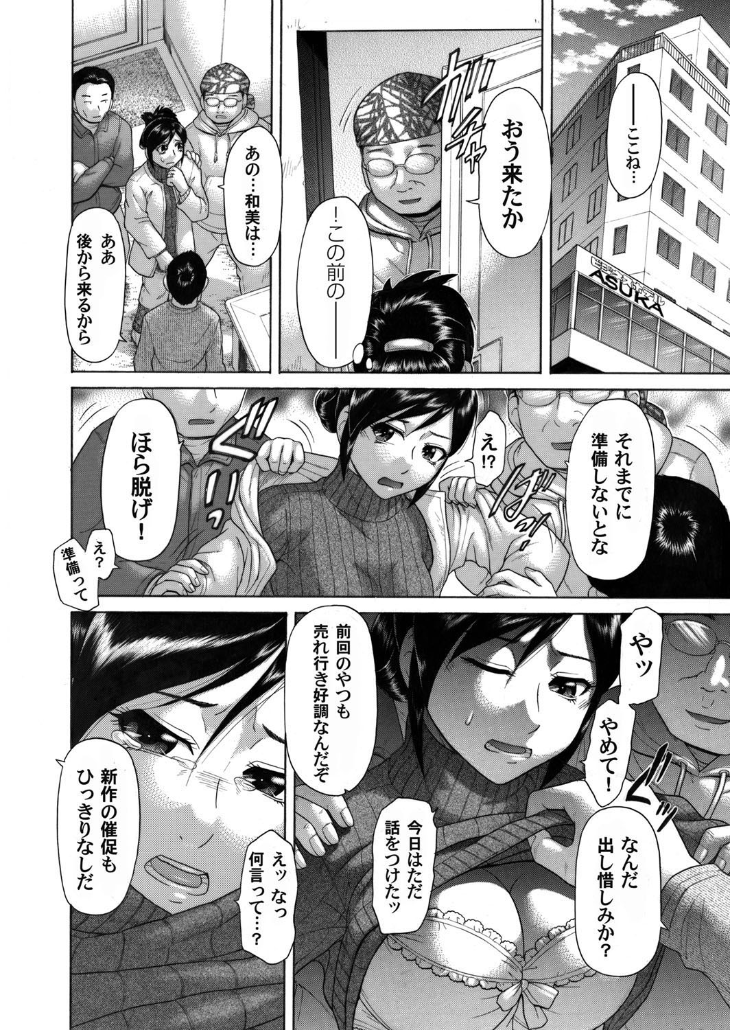 コミックマグナム Vol.37