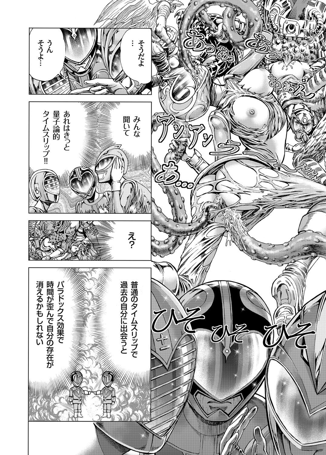 コミックマグナム Vol.37