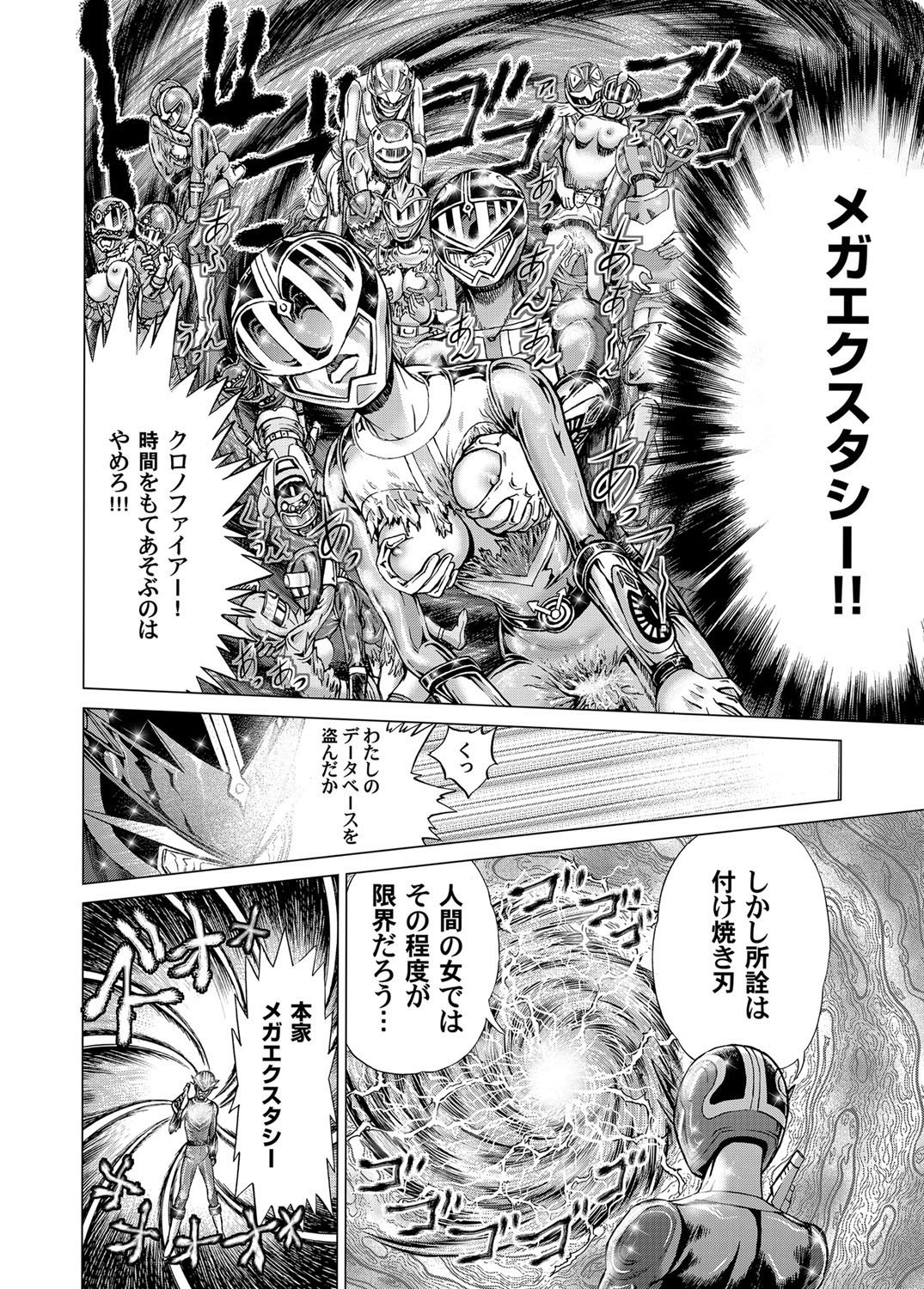 コミックマグナム Vol.37