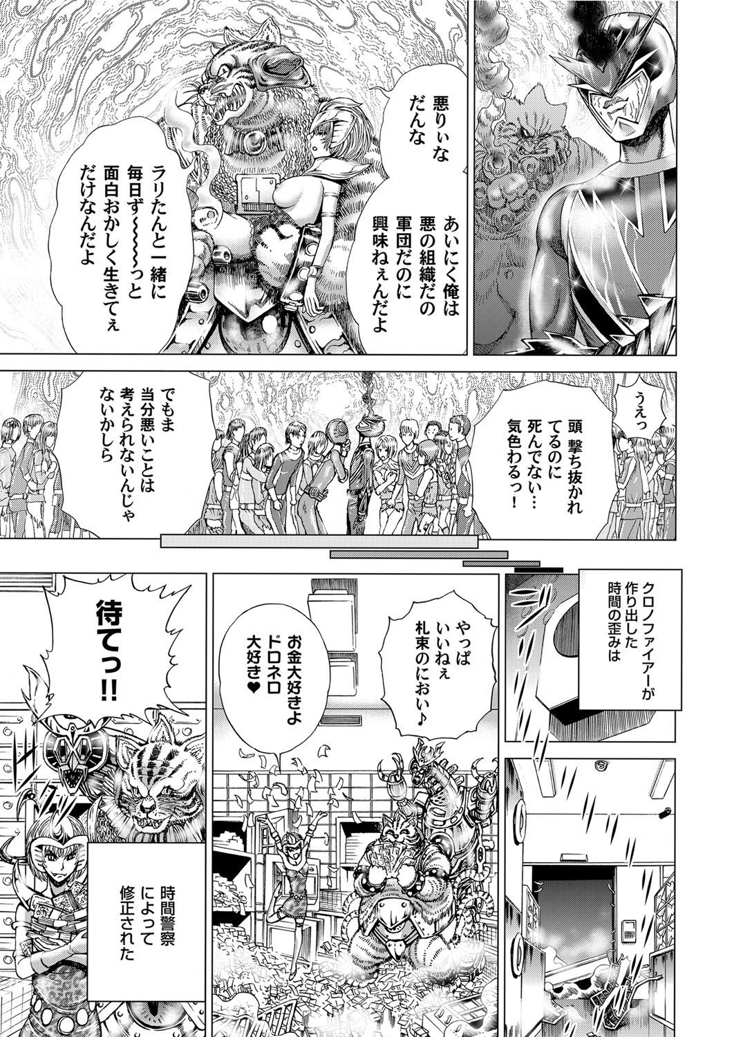 コミックマグナム Vol.37