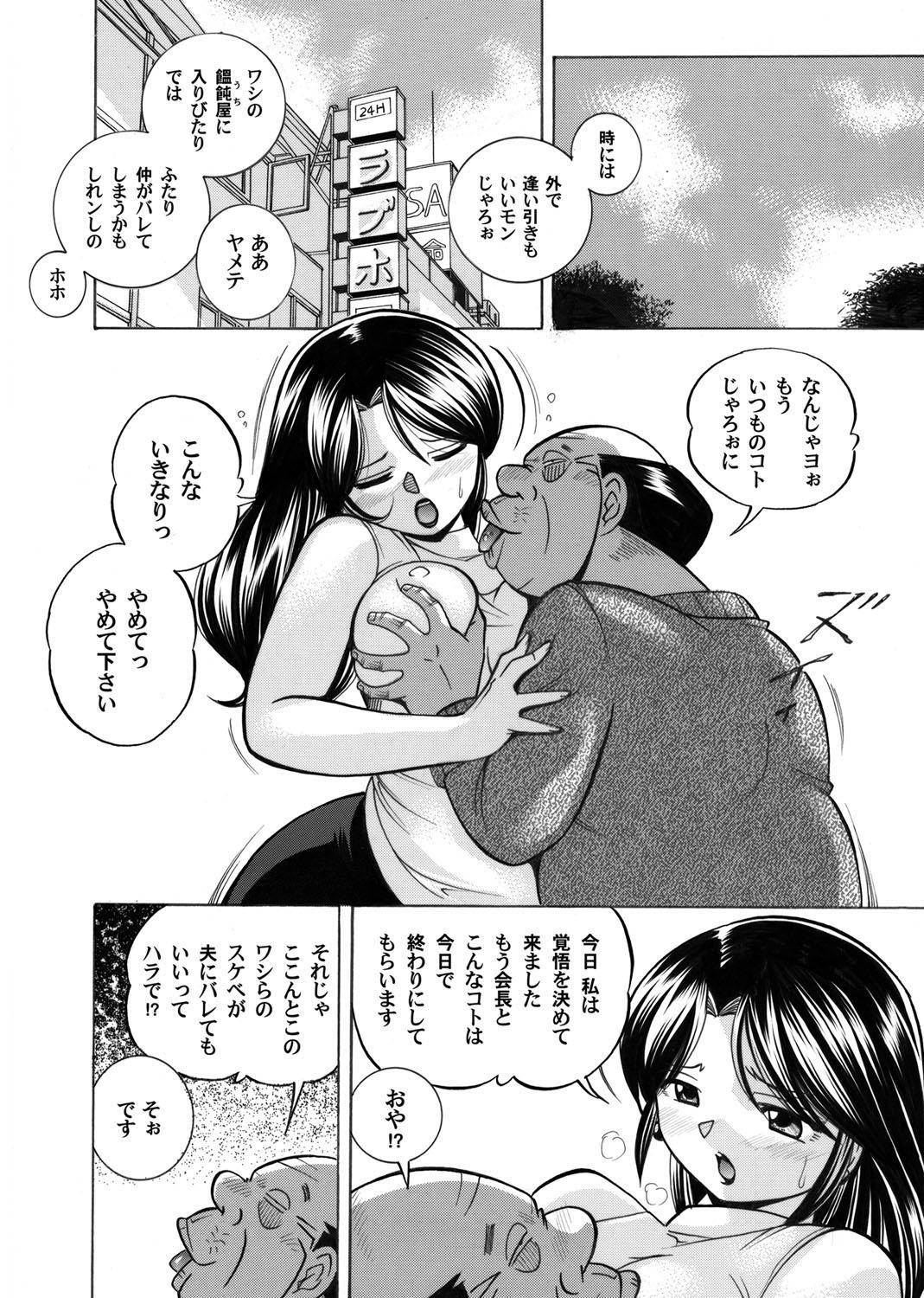 コミックマグナム Vol.37