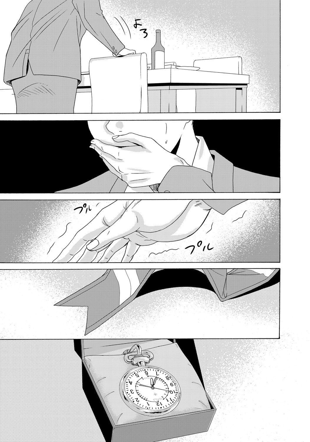 コミックマグナム Vol.37