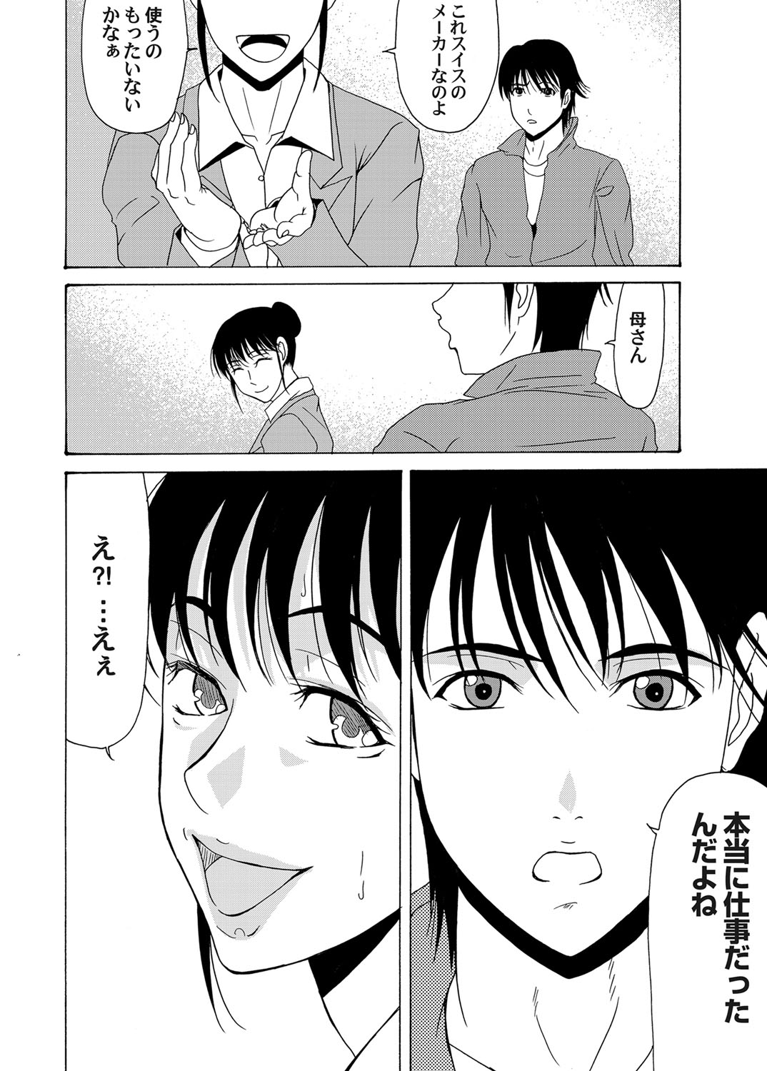 コミックマグナム Vol.37