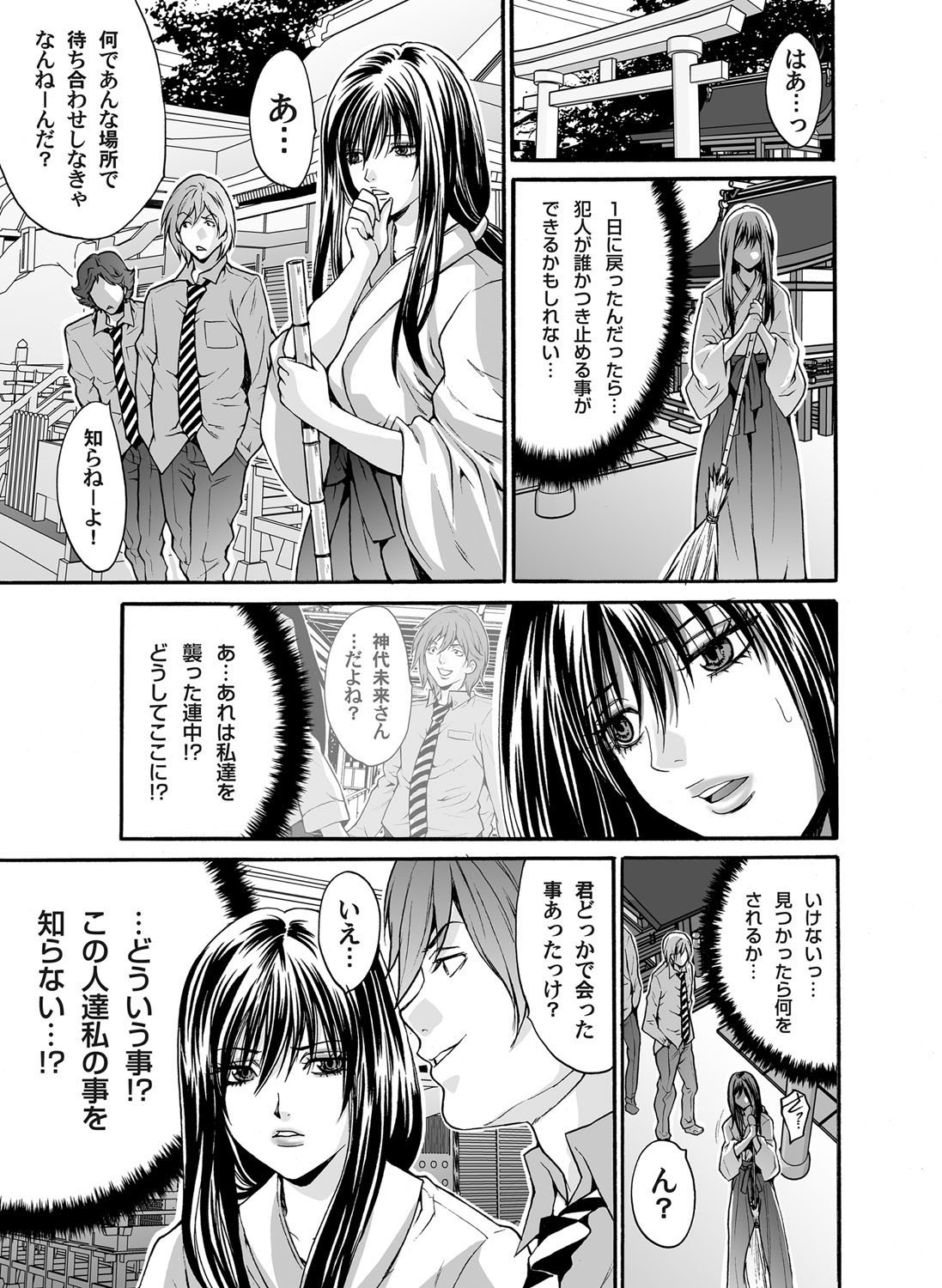コミックマグナム Vol.37